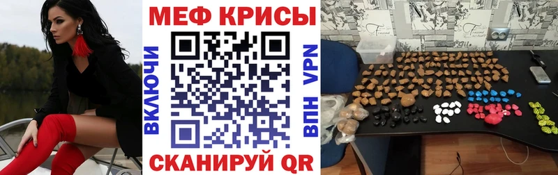 Купить  Тимашёвск  МЯУ-МЯУ кристаллы 