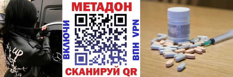 МЕТАДОН methadone  Купить закладки  Тимашёвск 